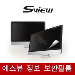 [김희선님] 에스뷰 모니터 보안필름 차액
